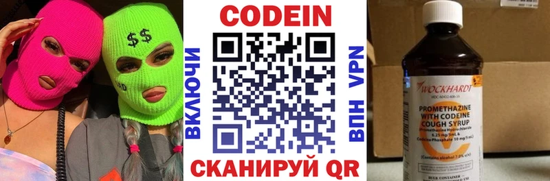 Кодеиновый сироп Lean Purple Drank  Купить закладки  Дорогобуж 