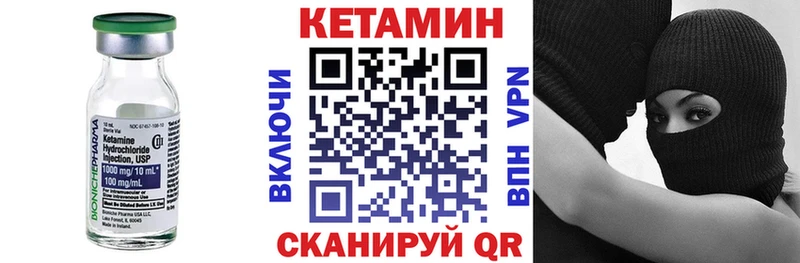 Кетамин VHQ Дорогобуж