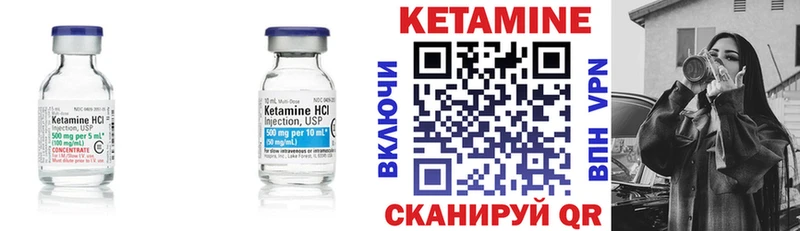 Кетамин ketamine  Купить закладки  Дорогобуж 