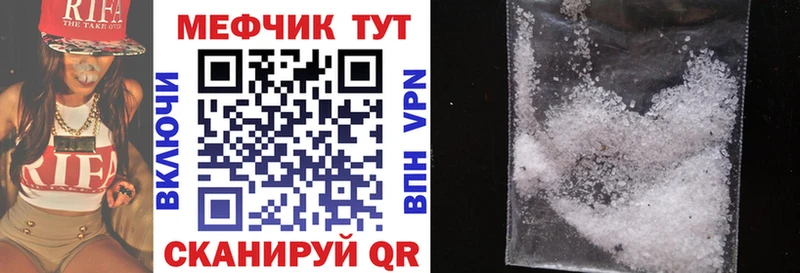 Купить где  Дорогобуж  Мефедрон мука 
