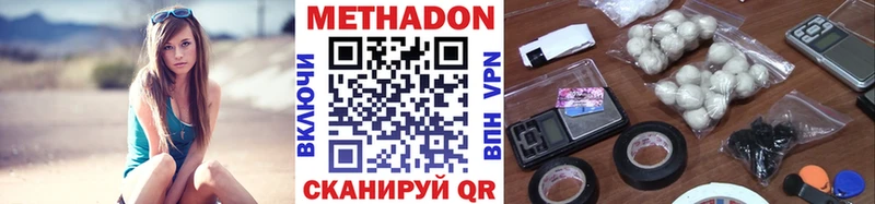 МЕТАДОН VHQ  Купить  Дорогобуж 